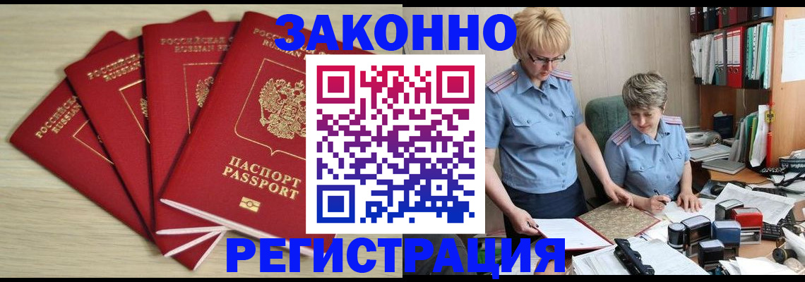 прописка для военкомата в Уфе