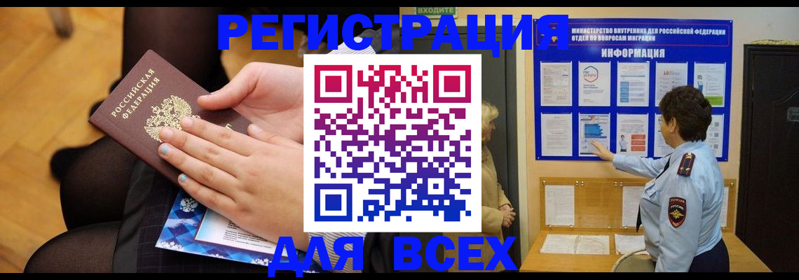 прописка паспорт в Уфе