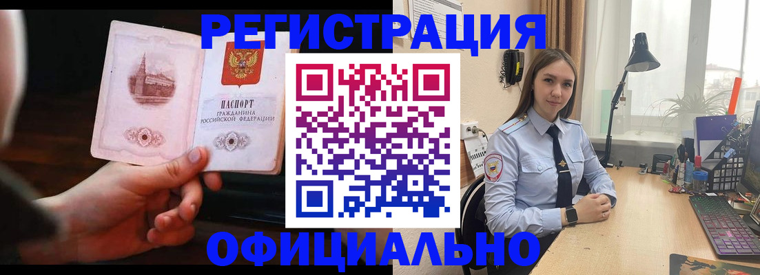 временная регистрация 2025 в Уфе