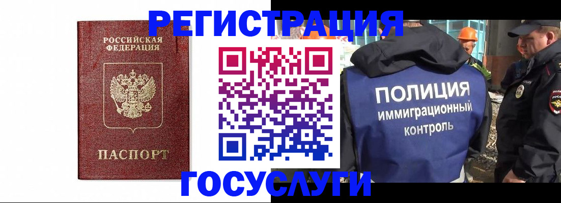 прописка для военкомата в Уфе