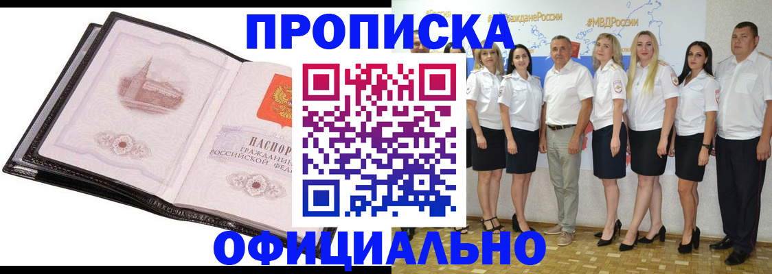 прописка иностранных граждан в Уфе